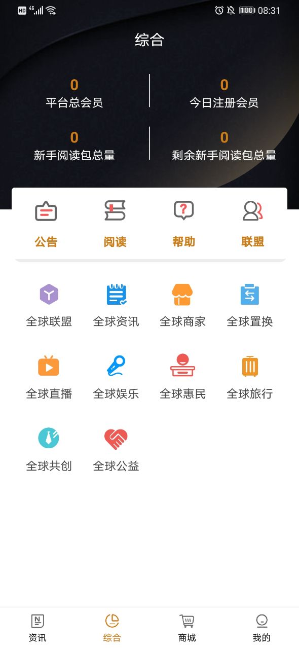 全球博览app下载官方最新版 全球博览app下载官方最新版