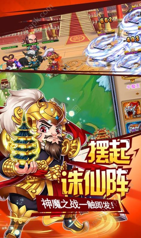 大圣封神录安卓版 大圣封神录安卓版