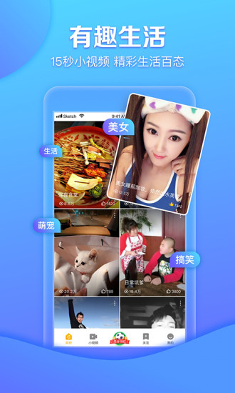 快视频制作app官方手机版 快视频制作app官方手机版
