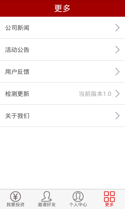 玖玖金融ios手机版app 玖玖金融ios手机版app