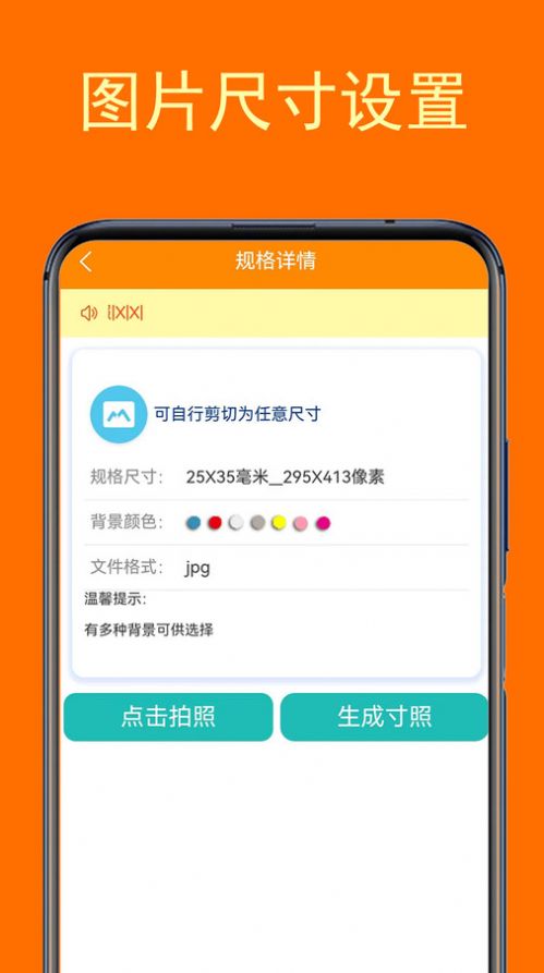 一键登记照软件免费下载 一键登记照软件免费下载