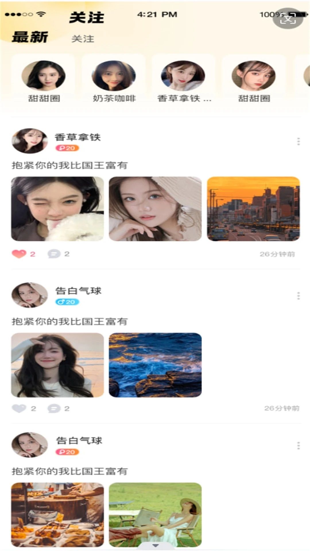 桔豆交友软件官方下载 桔豆交友软件官方下载
