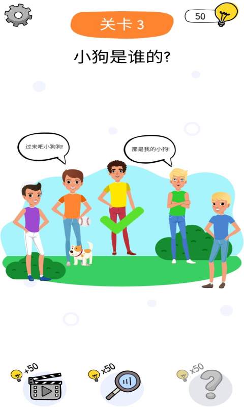 ������˭���İ���Ϸ���أ�Who is Brain Teaser & Riddles��