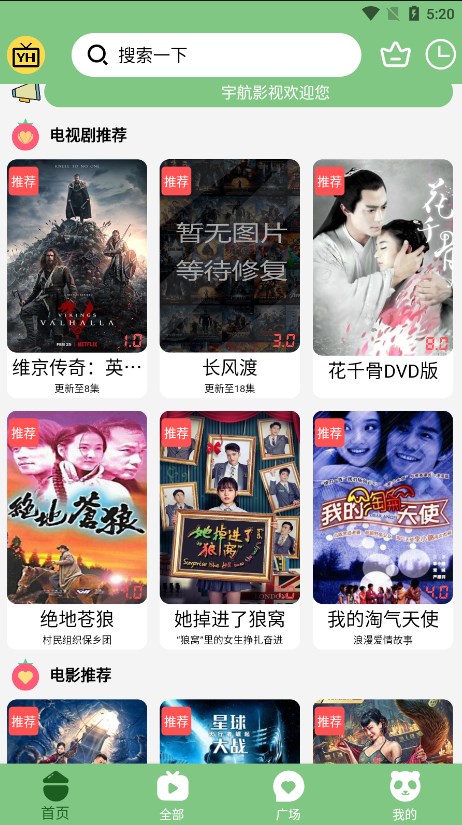 宇航视频app最新版下载安装 宇航视频app最新版下载安装