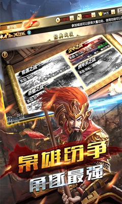 三国弑神传游戏安卓版下载 三国弑神传游戏安卓版下载