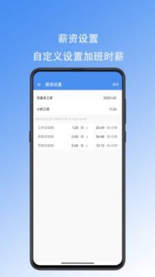 好好记加班APP软件官方下载 好好记加班APP软件官方下载