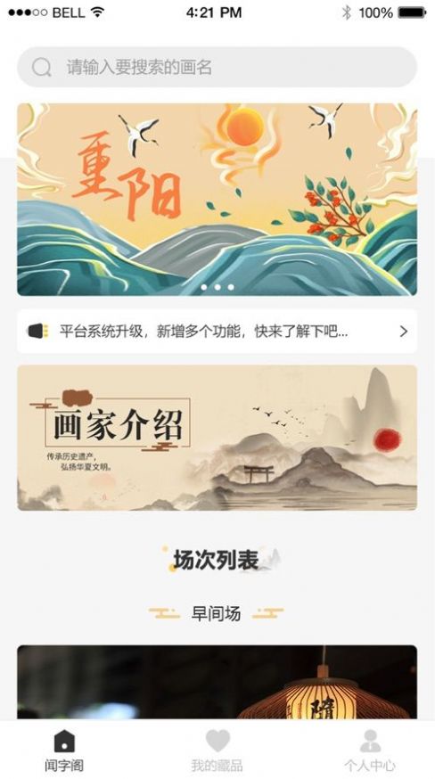 ���ָ��鼮�̳�app�ٷ���