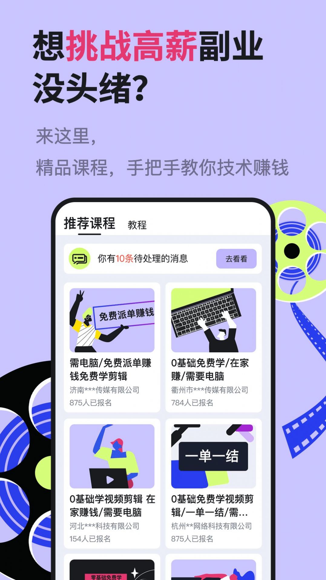 ��ѧ��Ƶ������ְapp���°�