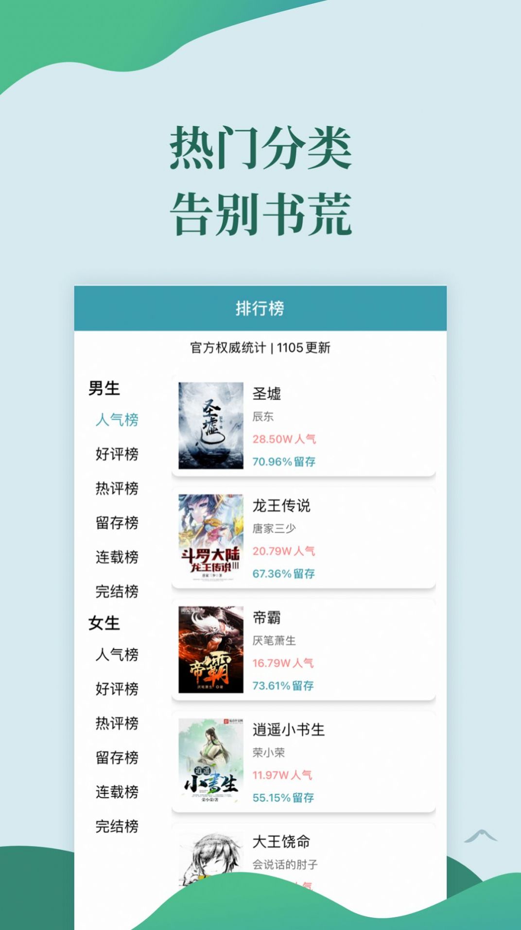 简阅免费小说app手机版下载 简阅免费小说app手机版下载