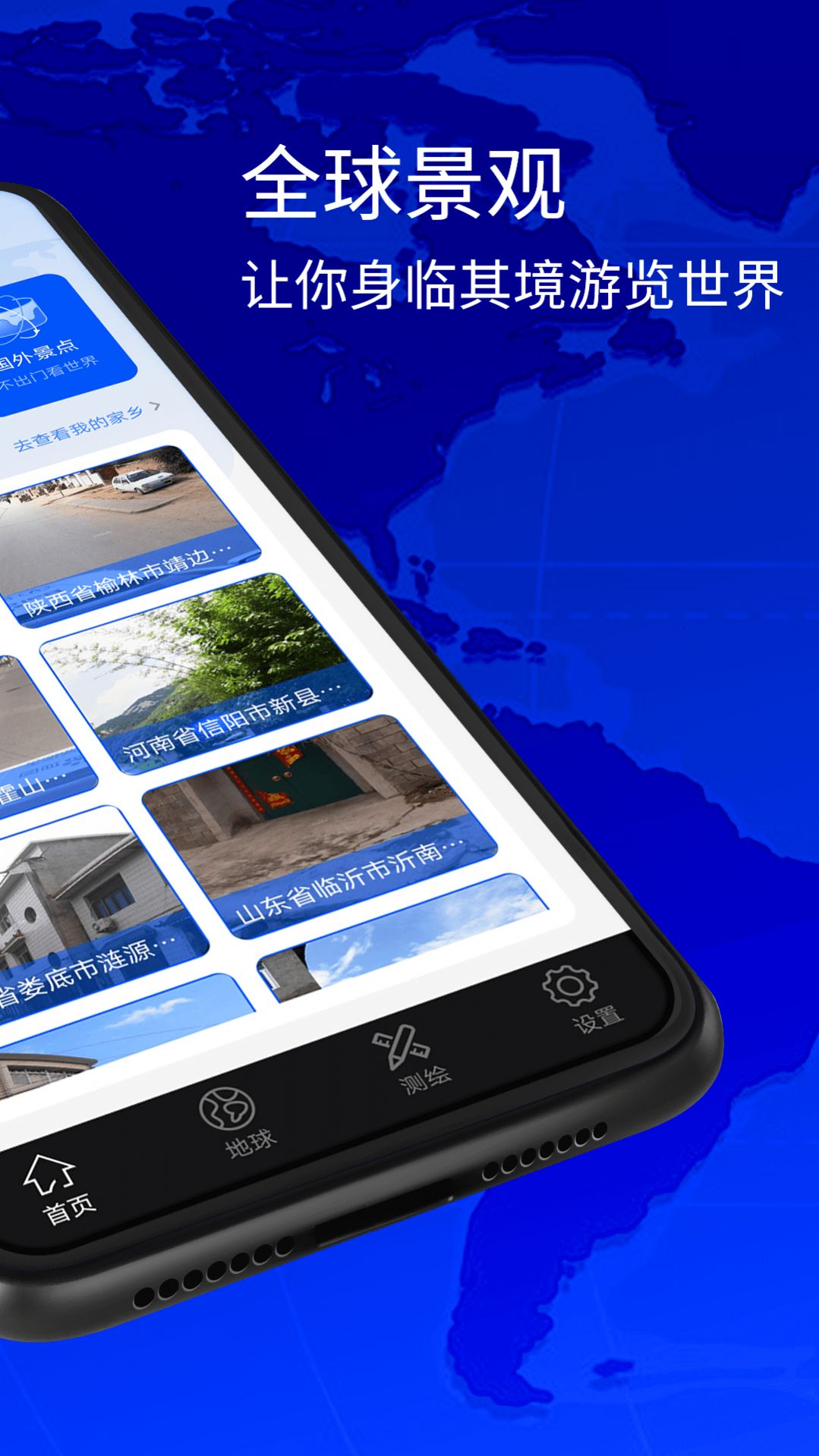 奥维3D卫星地图看世界app免费版下载 奥维3D卫星地图看世界app免费版下载