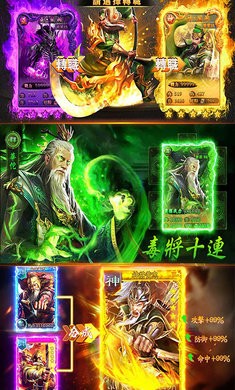 三国十连抽手游官方最新版 三国十连抽手游官方最新版