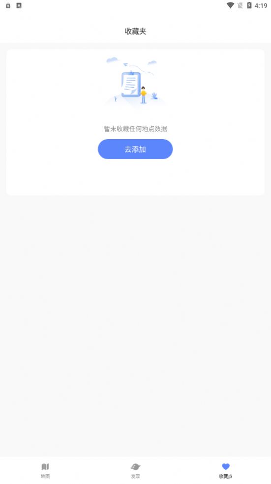 剪应导航地图手机版app下载 剪应导航地图手机版app下载
