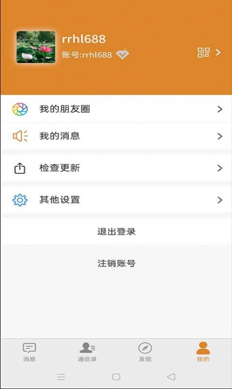 ���˻����罻app�ٷ���