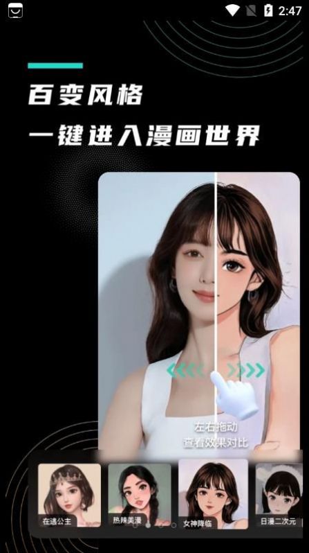漫小画相机app手机版 漫小画相机app手机版