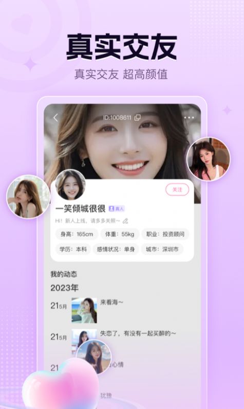 本地觅聊交友软件官方下载 本地觅聊交友软件官方下载