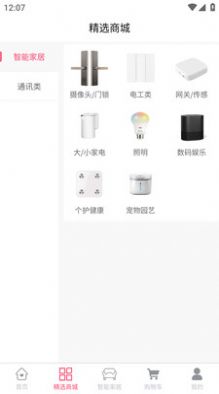 懒人佳居app软件手机版下载 懒人佳居app软件手机版下载