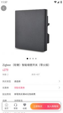 懒人佳居app软件手机版下载 懒人佳居app软件手机版下载