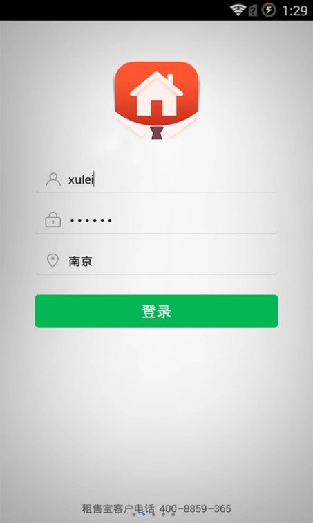 租售宝经纪人app下载手机版客户端 租售宝经纪人app下载手机版客户端