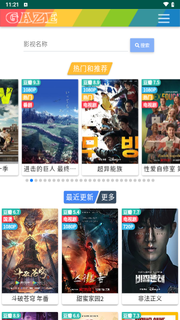 纯爱影视官方最新版下载 纯爱影视官方最新版下载