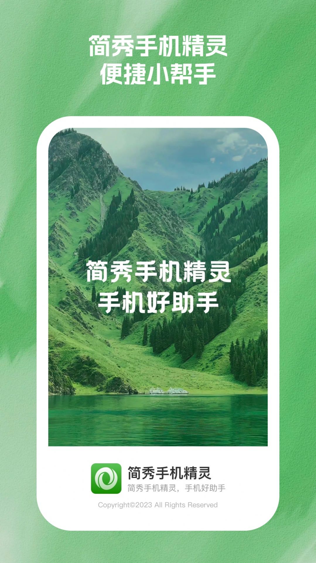 �����ֻ��������ذ�װ