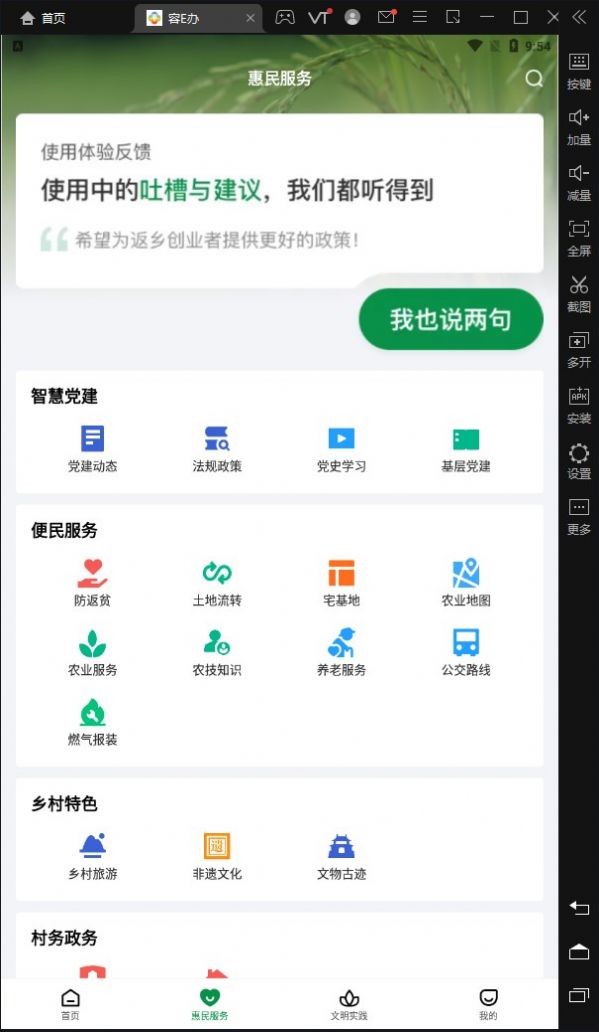 容e办app官方版软件下载 容e办app官方版软件下载