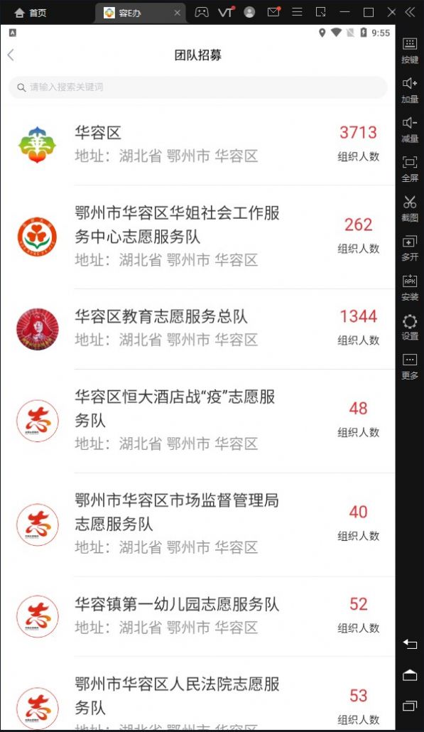 容e办app官方版软件下载 容e办app官方版软件下载