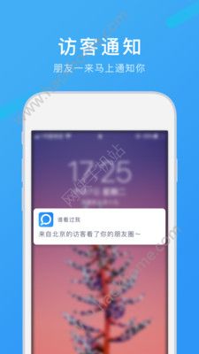 谁看过我查访客软件app官方版下载安装 谁看过我查访客软件app官方版下载安装