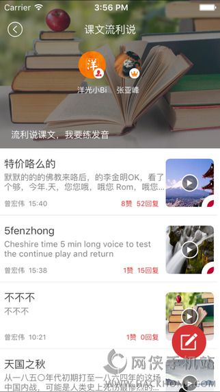 洋光课堂手机版app下载 洋光课堂手机版app下载