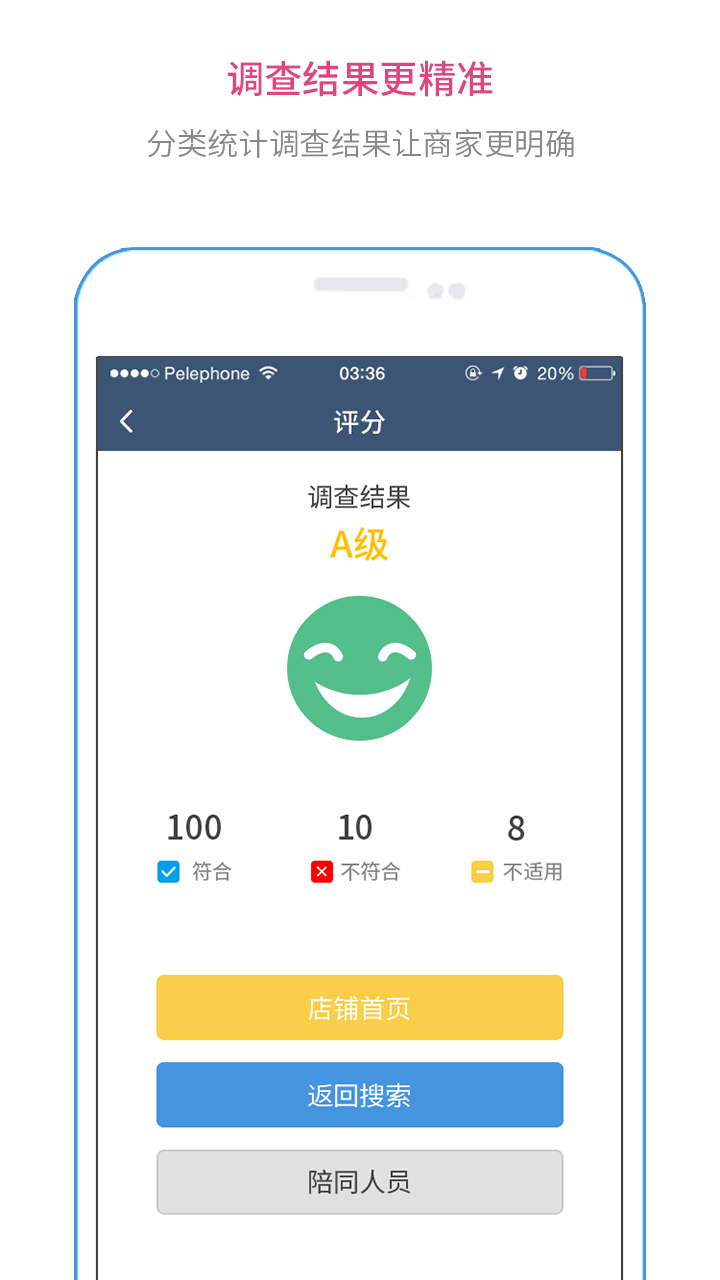 ʳ����ٷ�app�ֻ��������ذ�װ