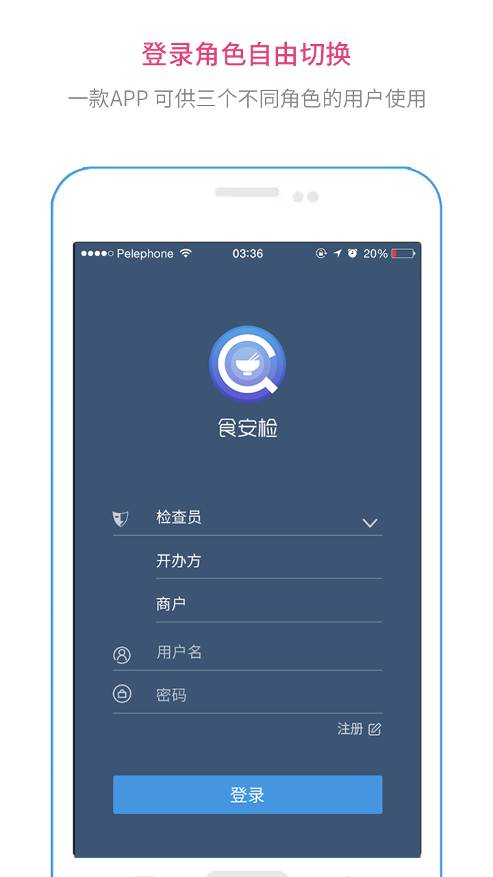 ʳ����ٷ�app�ֻ��������ذ�װ