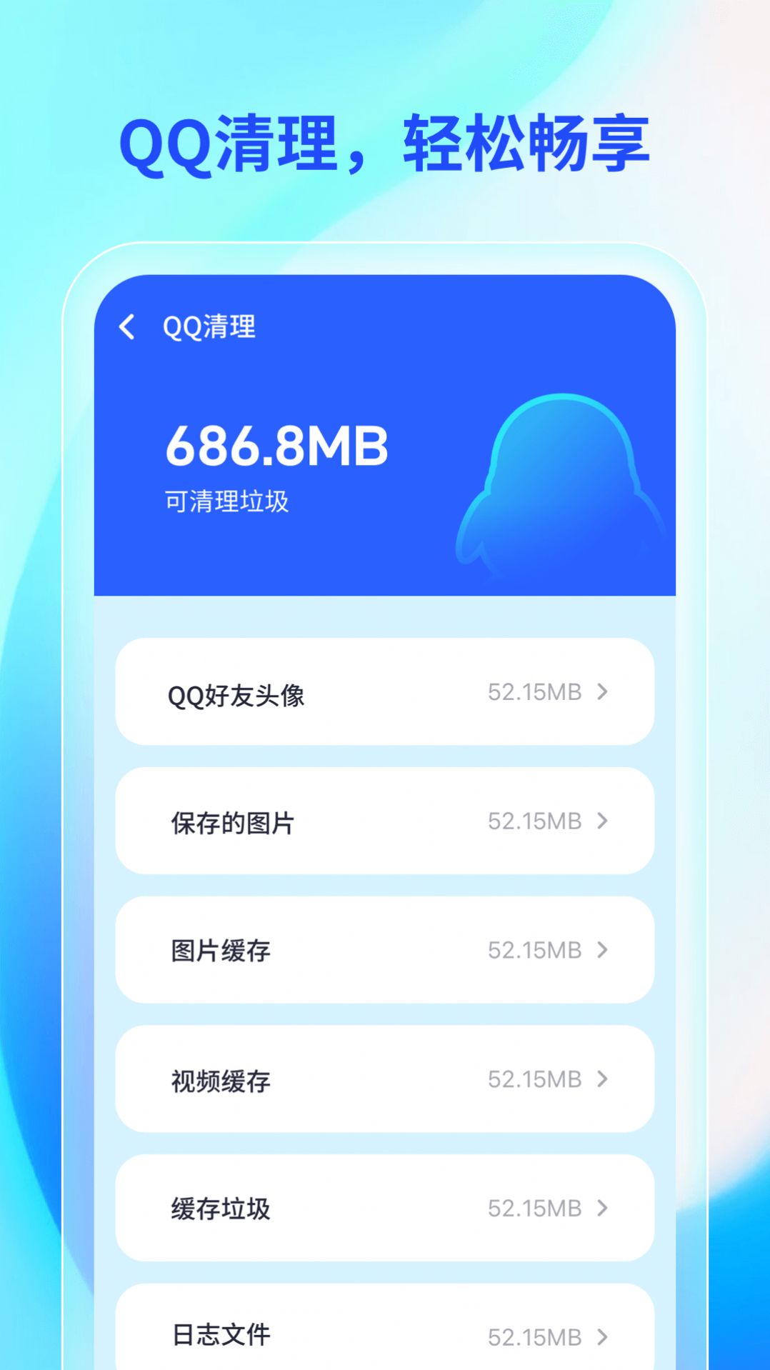 轻快手机助手app最新版下载 轻快手机助手app最新版下载