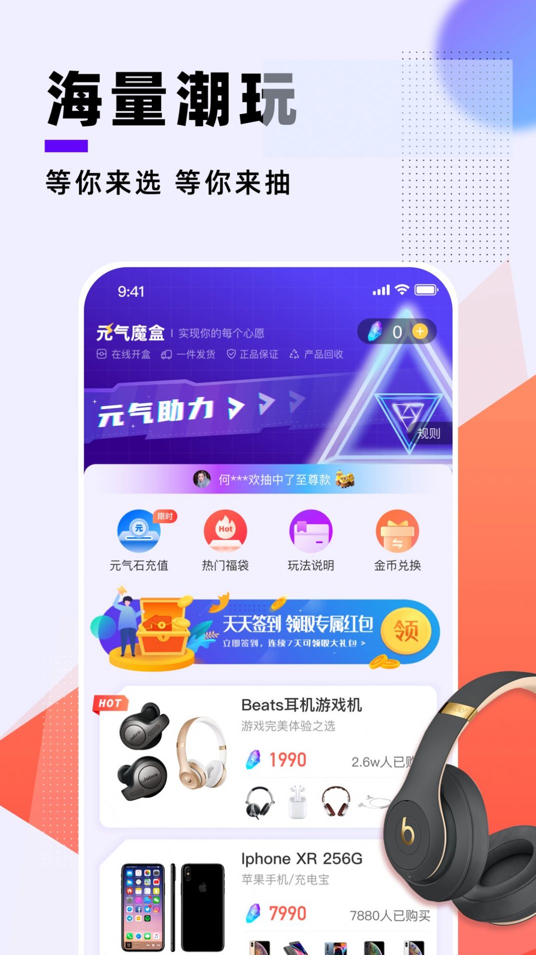 Ԫ��ħ��app���ֻ���׿������