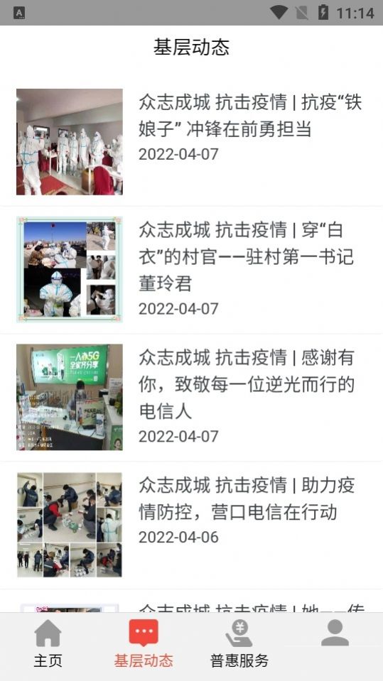 营口市总工会答题最新版app下载 营口市总工会答题最新版app下载