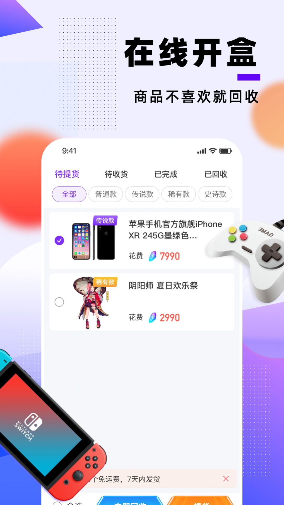 Ԫ��ħ��app���ֻ���׿������