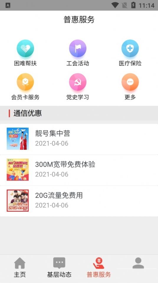 营口市总工会答题最新版app下载 营口市总工会答题最新版app下载
