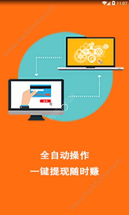 微粒赚挂机app下载安装 微粒赚挂机app下载安装