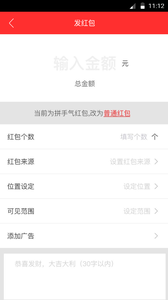 点红包app安卓版下载 点红包app安卓版下载