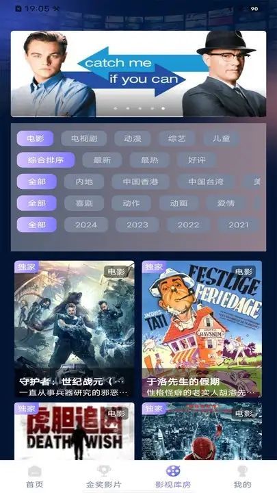 全天影视解说软件最新版下载 全天影视解说软件最新版下载