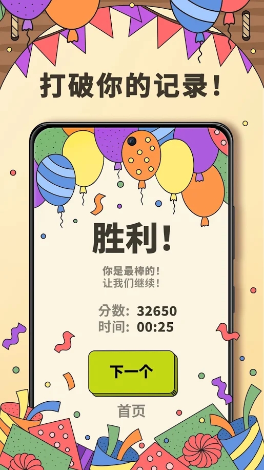 3tiles��Ϸ���ذ�װ