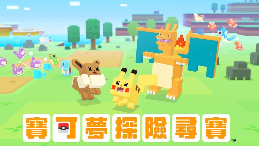 ���鱦����Quest��׿��Ϸ�ֻ��棨Pokemon Quest��