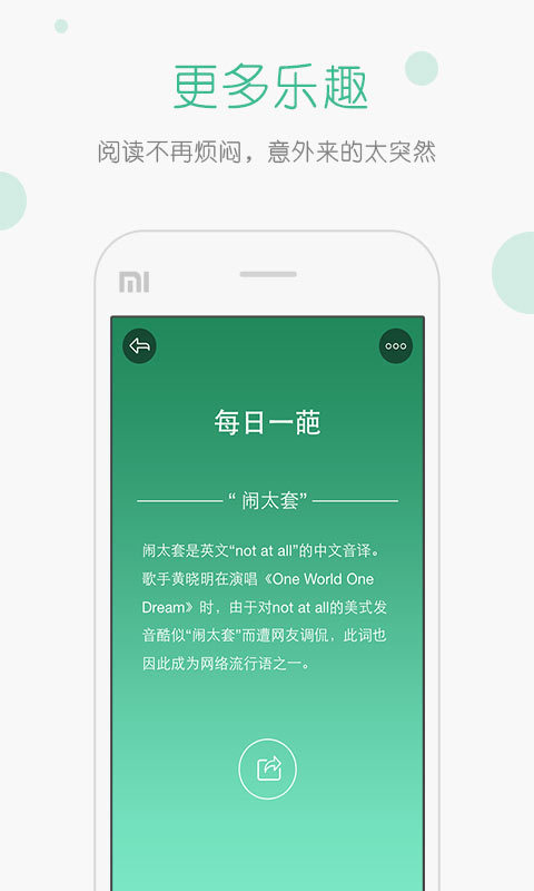 红糖资讯安卓版app 红糖资讯安卓版app