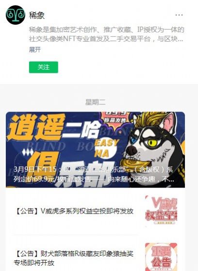 ϡ�����ֲ�Ʒ�ٷ�����ƽ̨app�ֻ���