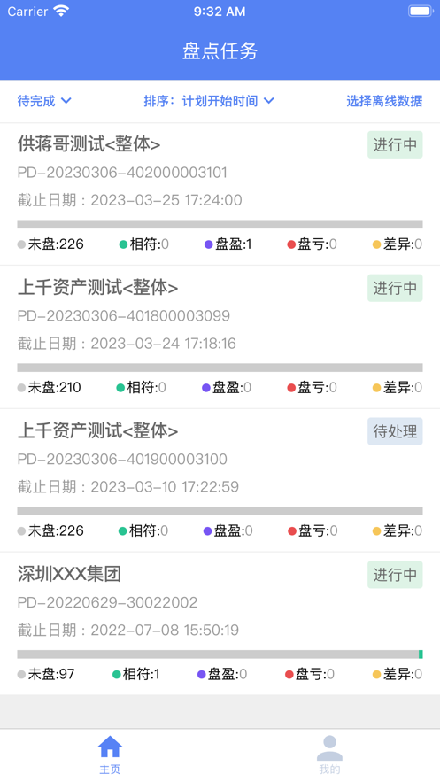 ���̵�����app��������