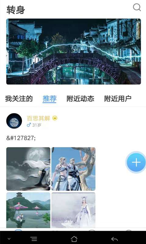 转身社交软件app官方下载 转身社交软件app官方下载
