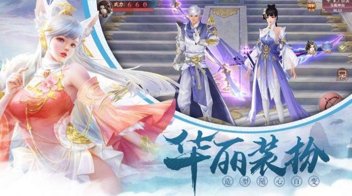花千骨之仙剑奇侠传手游官方最新版 花千骨之仙剑奇侠传手游官方最新版
