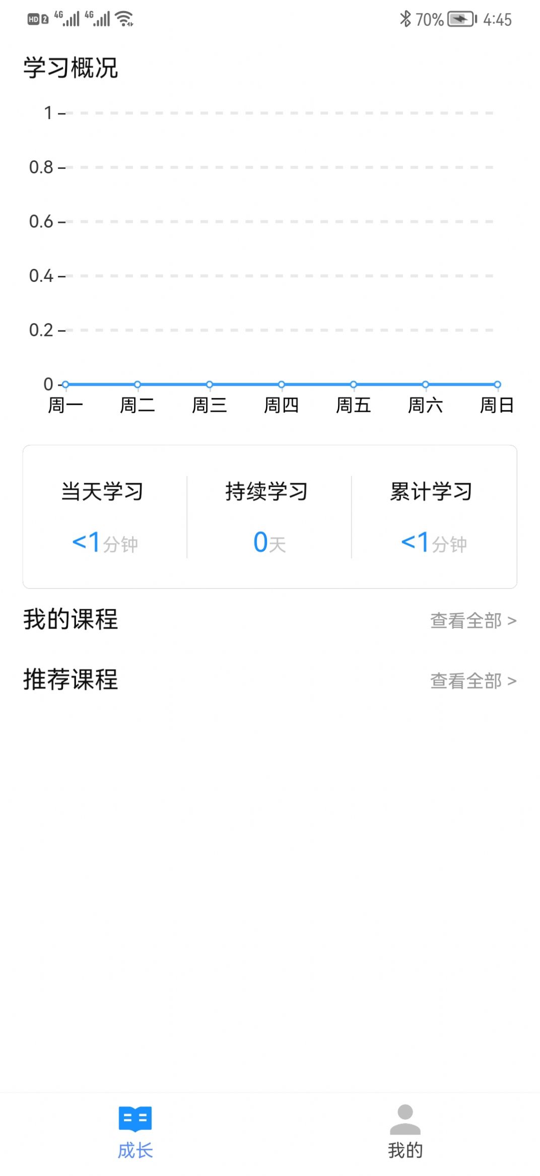 优学玩派学习软件app下载 优学玩派学习软件app下载