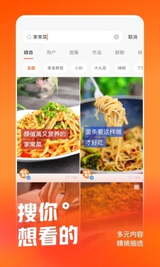 快手8.0最新版本官方app下载安装 快手8.0最新版本官方app下载安装