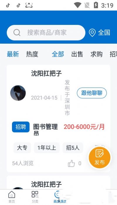 ����3��app�ٷ��ֻ�������