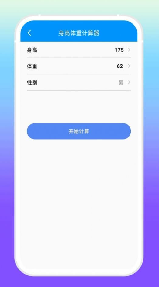 增效宝小工具手机版下载 增效宝小工具手机版下载
