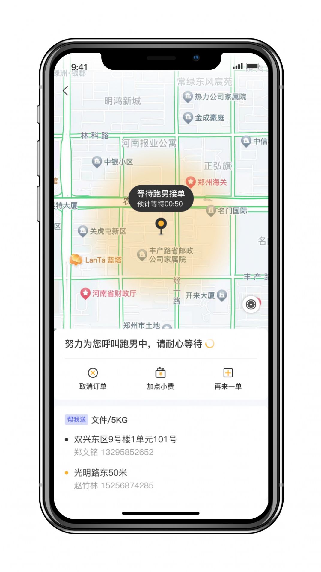 亿可达骑士版安卓手机版下载 亿可达骑士版安卓手机版下载